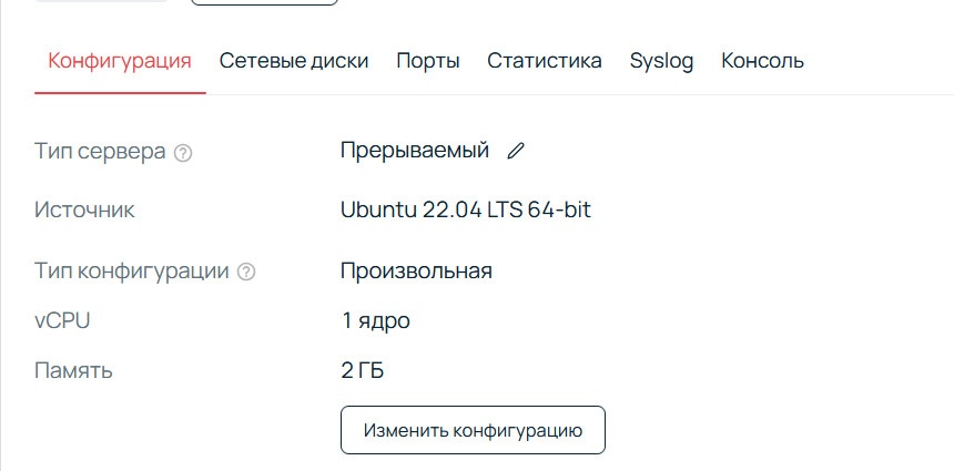 параметры вм