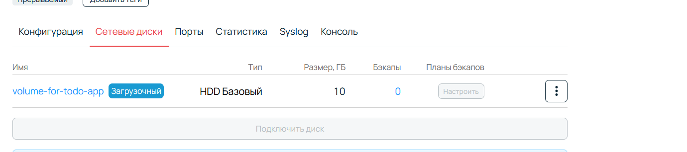 параметры вм