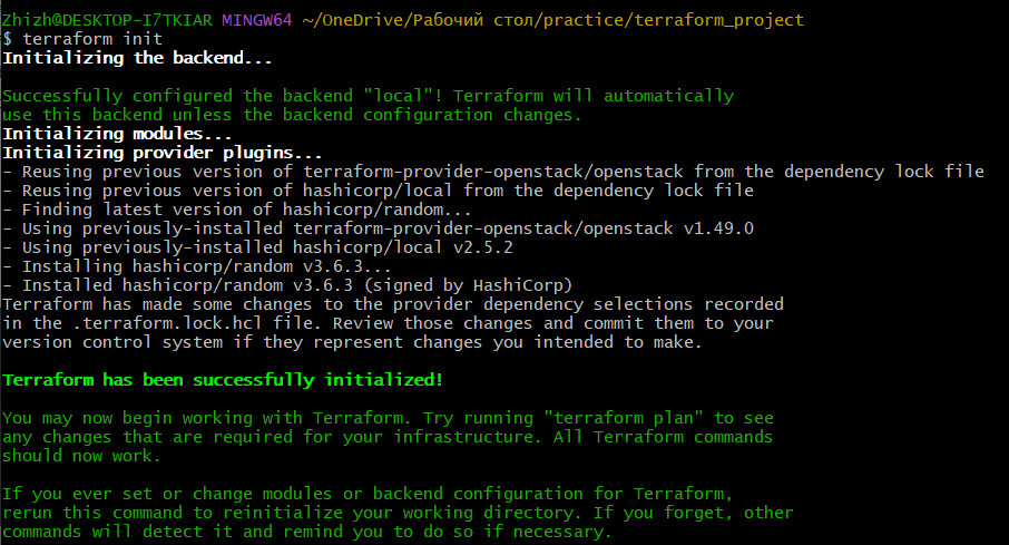Работа terraform init